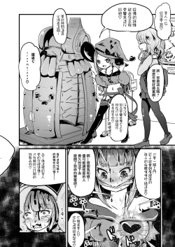 Page 7 of Goumongu de Ochakai o AwA/Mado