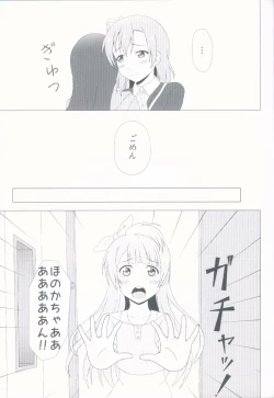 Page 5 of Angelic My Angel