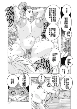 Page 7 of Kinjutsu Makali Tooru 4