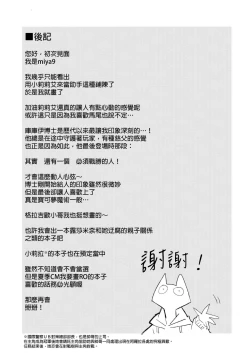 Page 19 of Hakase no Yoru no Joshu.