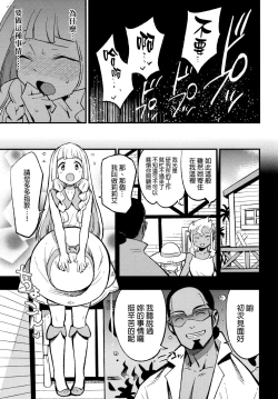 Page 5 of Hakase no Yoru no Joshu.