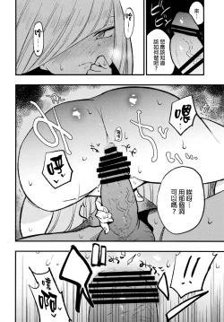 Page 10 of Parasite Paradise