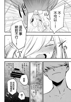 Page 14 of Parasite Paradise