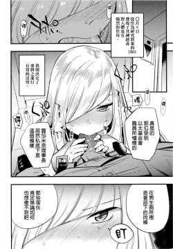 Page 4 of Parasite Paradise