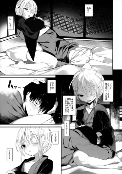 Page 14 of Kaisoikkenchou Bijinga