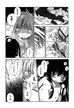 Page 100 of Love Puru ~ Proof of Love