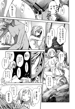 Page 10 of Love Puru ~ Proof of Love