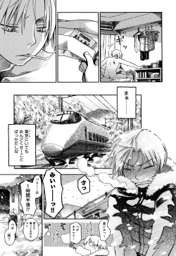 Page 12 of Love Puru ~ Proof of Love