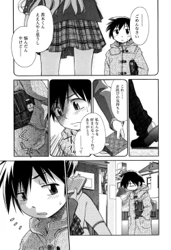 Page 154 of Love Puru ~ Proof of Love