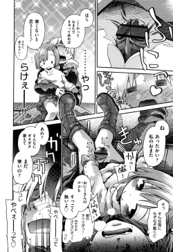 Page 17 of Love Puru ~ Proof of Love