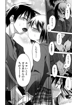 Page 187 of Love Puru ~ Proof of Love