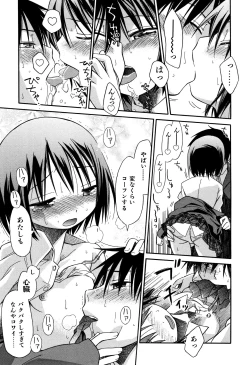 Page 188 of Love Puru ~ Proof of Love