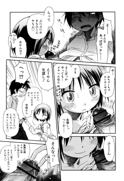 Page 192 of Love Puru ~ Proof of Love