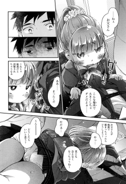 Page 213 of Love Puru ~ Proof of Love