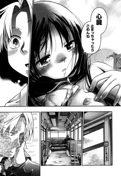 Page 38 of Love Puru ~ Proof of Love