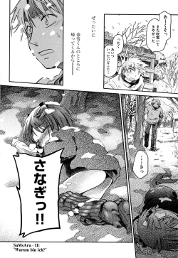 Page 71 of Love Puru ~ Proof of Love