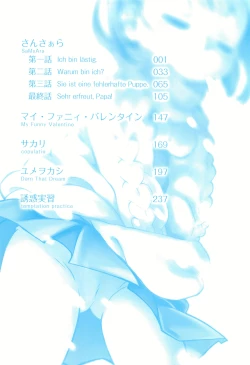 Page 7 of Love Puru ~ Proof of Love