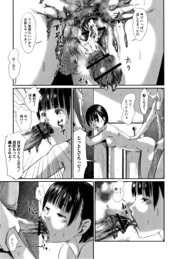 Page 16 of Scatolomicon