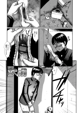 Page 26 of Scatolomicon