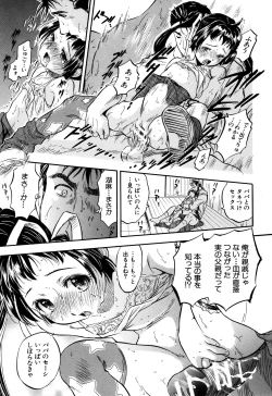 Page 100 of Watashi to Papa no Maji Soukan