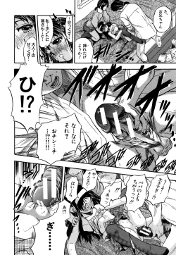 Page 119 of Watashi to Papa no Maji Soukan