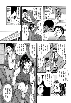 Page 134 of Watashi to Papa no Maji Soukan