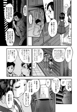 Page 136 of Watashi to Papa no Maji Soukan