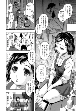 Page 137 of Watashi to Papa no Maji Soukan