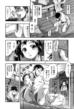 Page 13 of Watashi to Papa no Maji Soukan