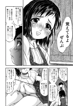 Page 163 of Watashi to Papa no Maji Soukan