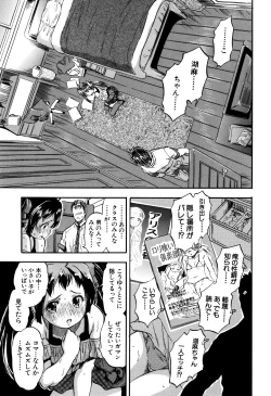 Page 20 of Watashi to Papa no Maji Soukan
