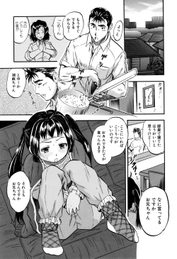 Page 46 of Watashi to Papa no Maji Soukan