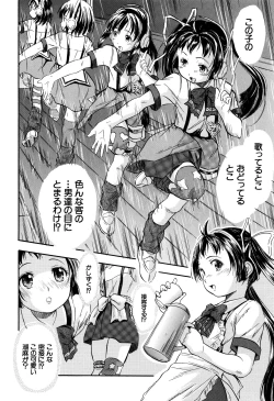 Page 81 of Watashi to Papa no Maji Soukan