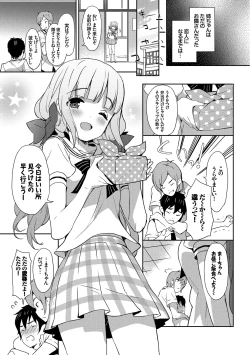 Page 21 of Natsu Manki! Yukata Otome SEX
