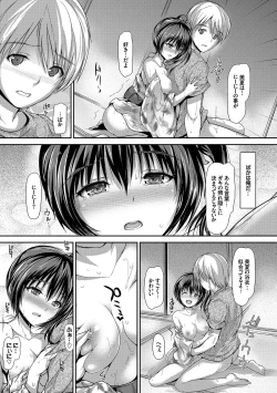 Page 67 of Natsu Manki! Yukata Otome SEX