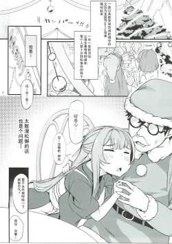 Page 4 of Kamikaze to Pakkopako 2