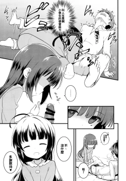 Page 8 of Tatsu no Otoshigo