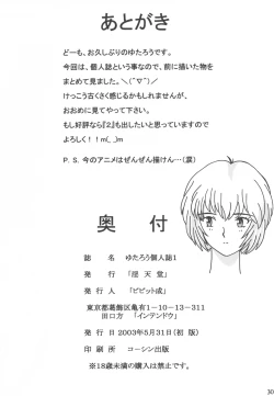 Page 29 of Yutarou Kojinshi 1