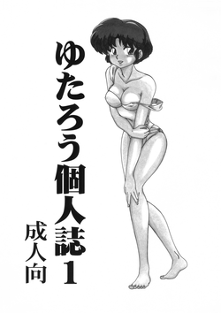 Download Yutarou Kojinshi 1