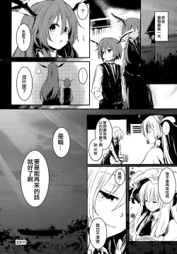 Page 24 of Fushigi na Maid to Library