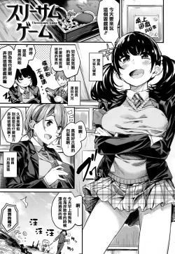 Page 101 of Ama Nama - Vivid Honey