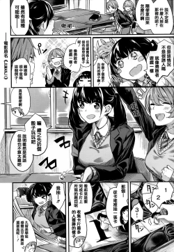 Page 102 of Ama Nama - Vivid Honey