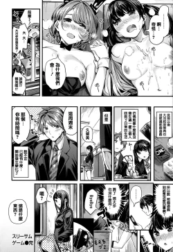 Page 116 of Ama Nama - Vivid Honey