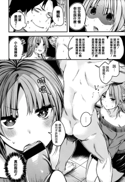 Page 142 of Ama Nama - Vivid Honey