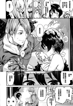 Page 14 of Ama Nama - Vivid Honey