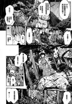 Page 16 of Ama Nama - Vivid Honey