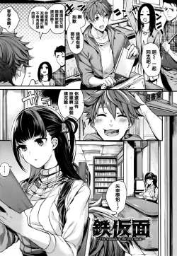 Page 173 of Ama Nama - Vivid Honey