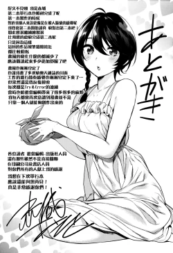 Page 199 of Ama Nama - Vivid Honey