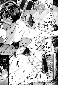 Page 25 of Ama Nama - Vivid Honey