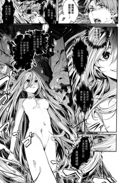 Page 31 of Ama Nama - Vivid Honey